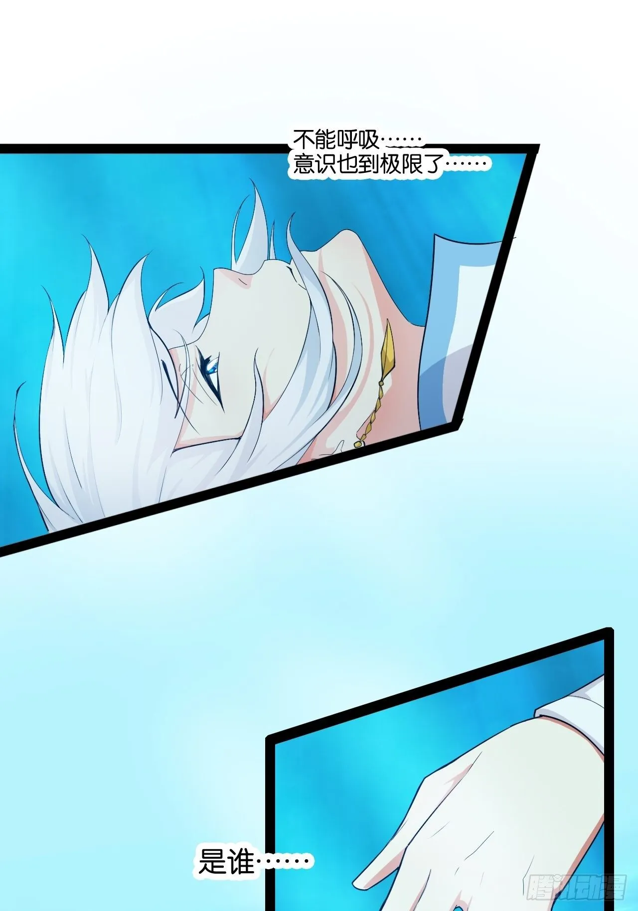 9.独战大熊 第20页