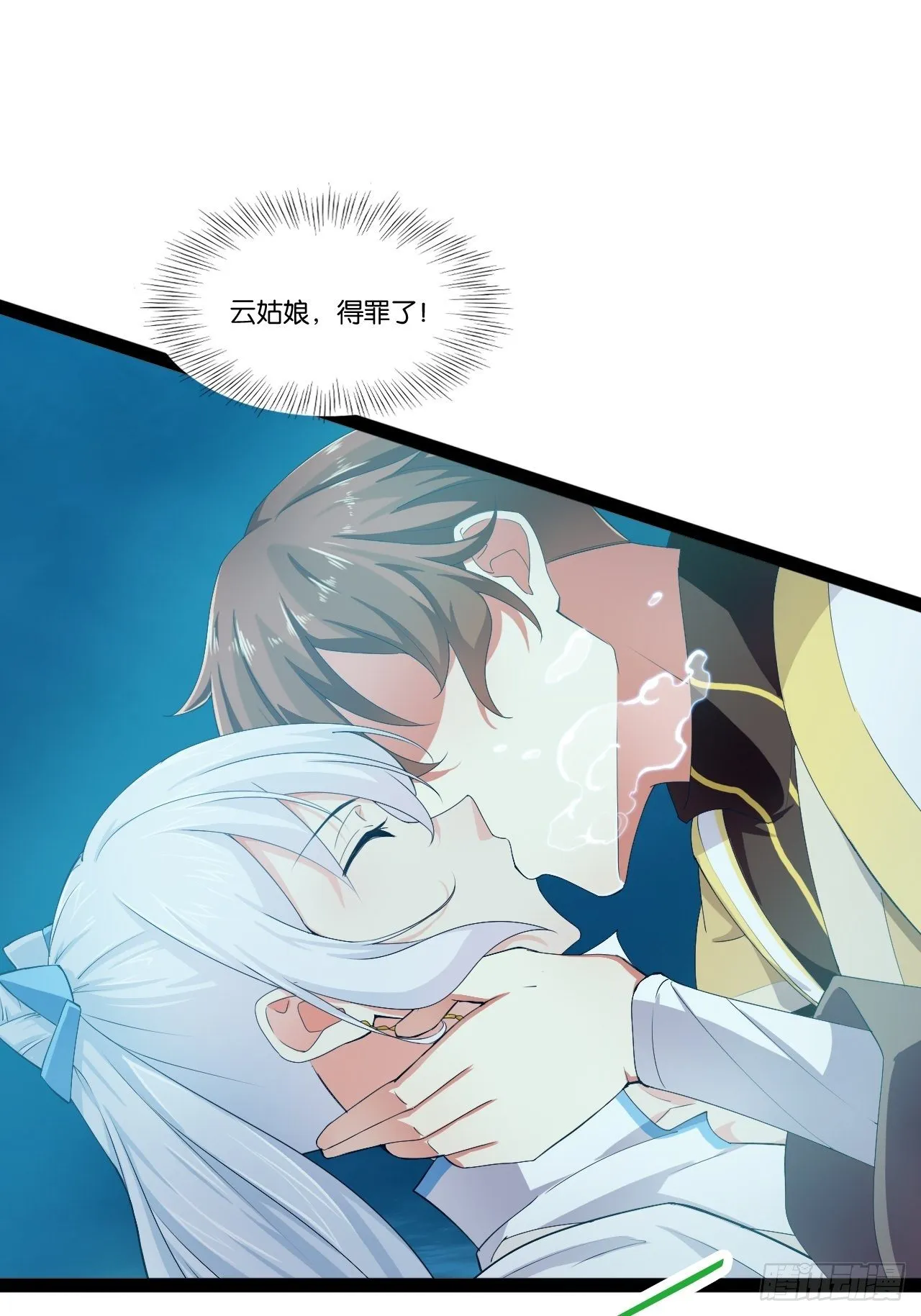 9.独战大熊 第23页