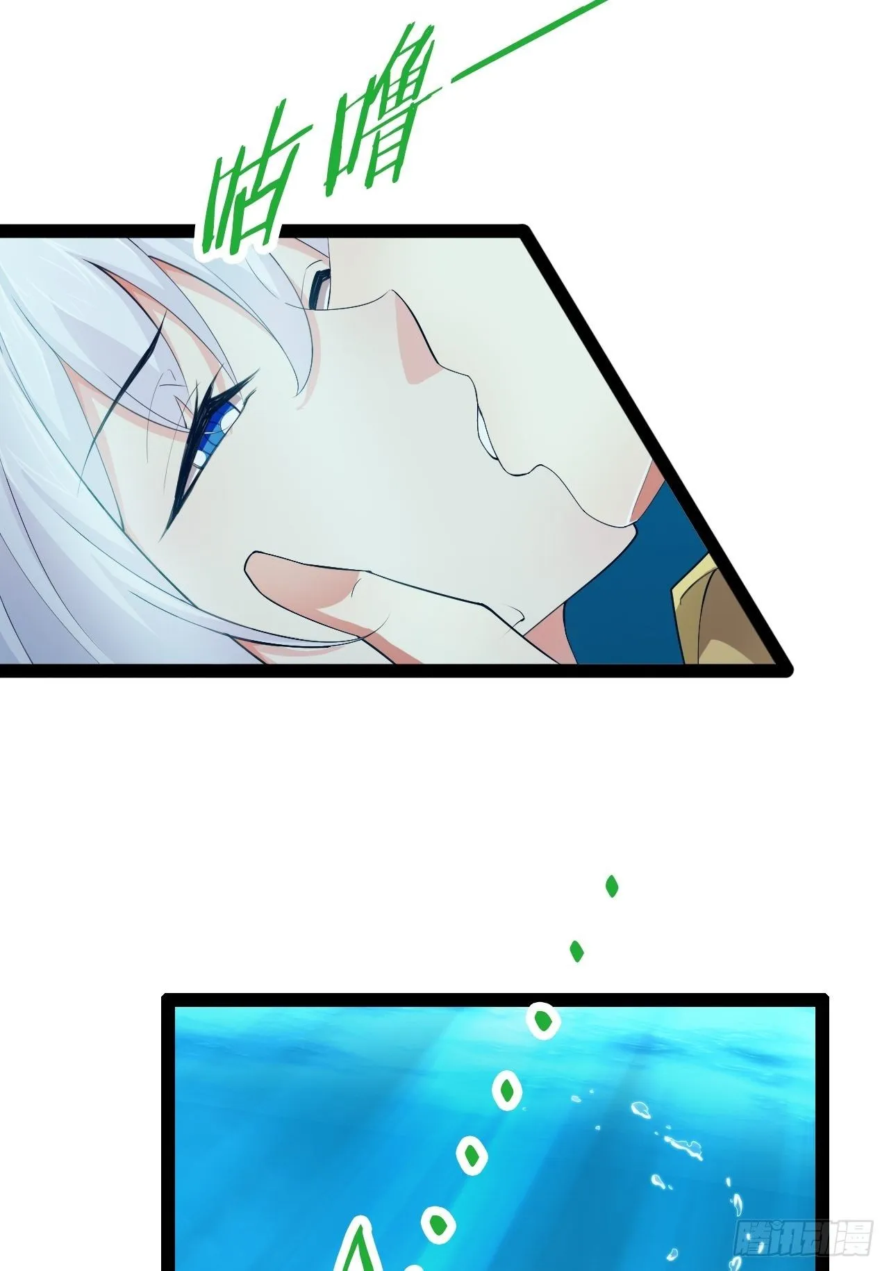9.独战大熊 第24页