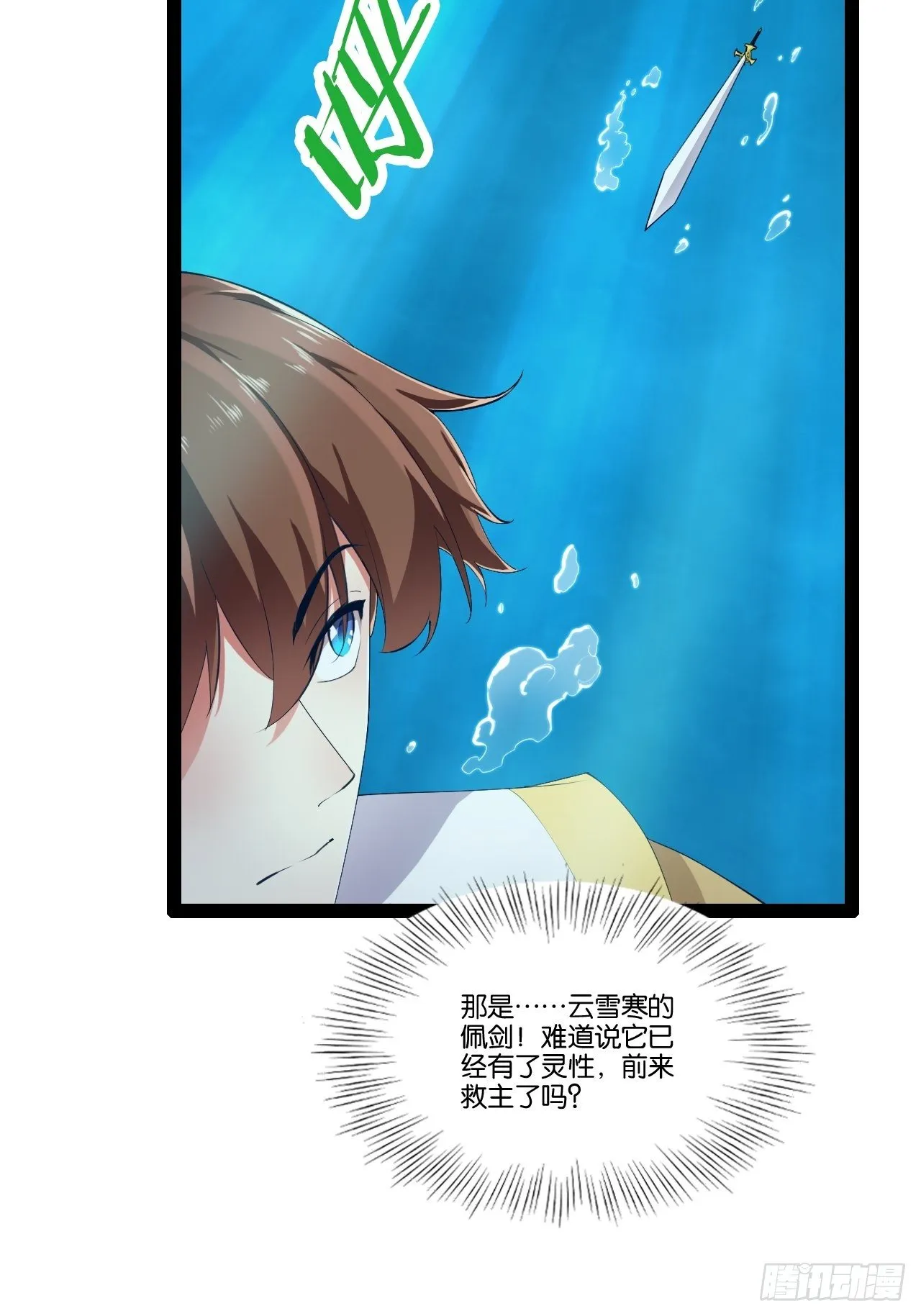 9.独战大熊 第25页