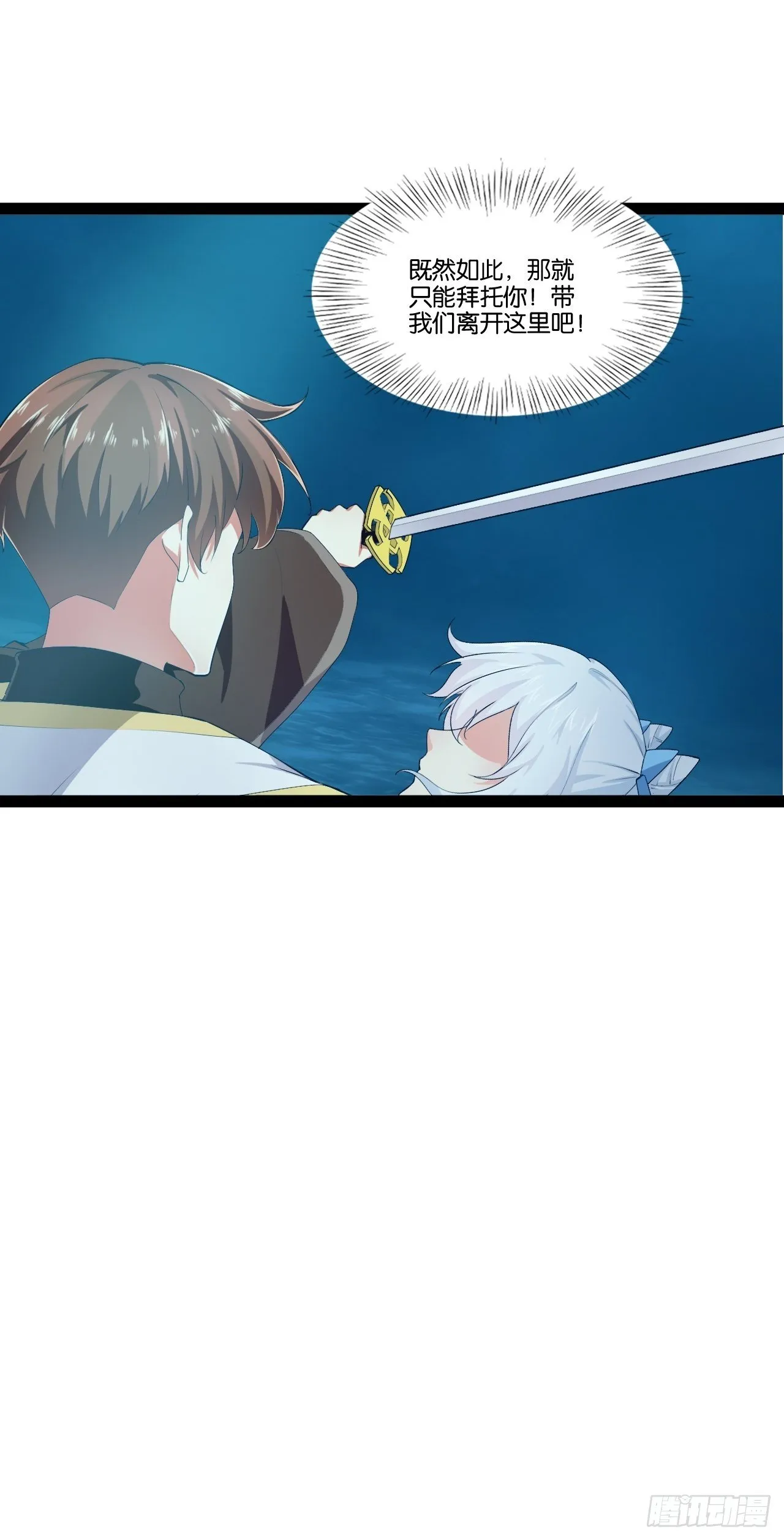 9.独战大熊 第26页