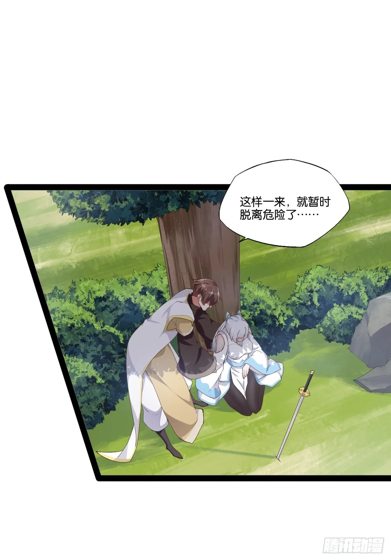 9.独战大熊 第31页
