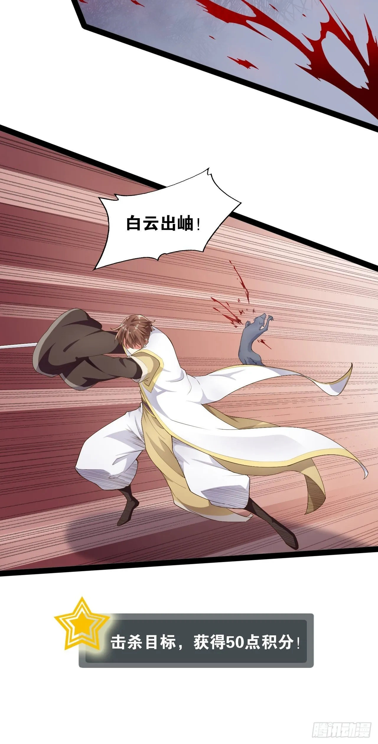 9.独战大熊 第38页