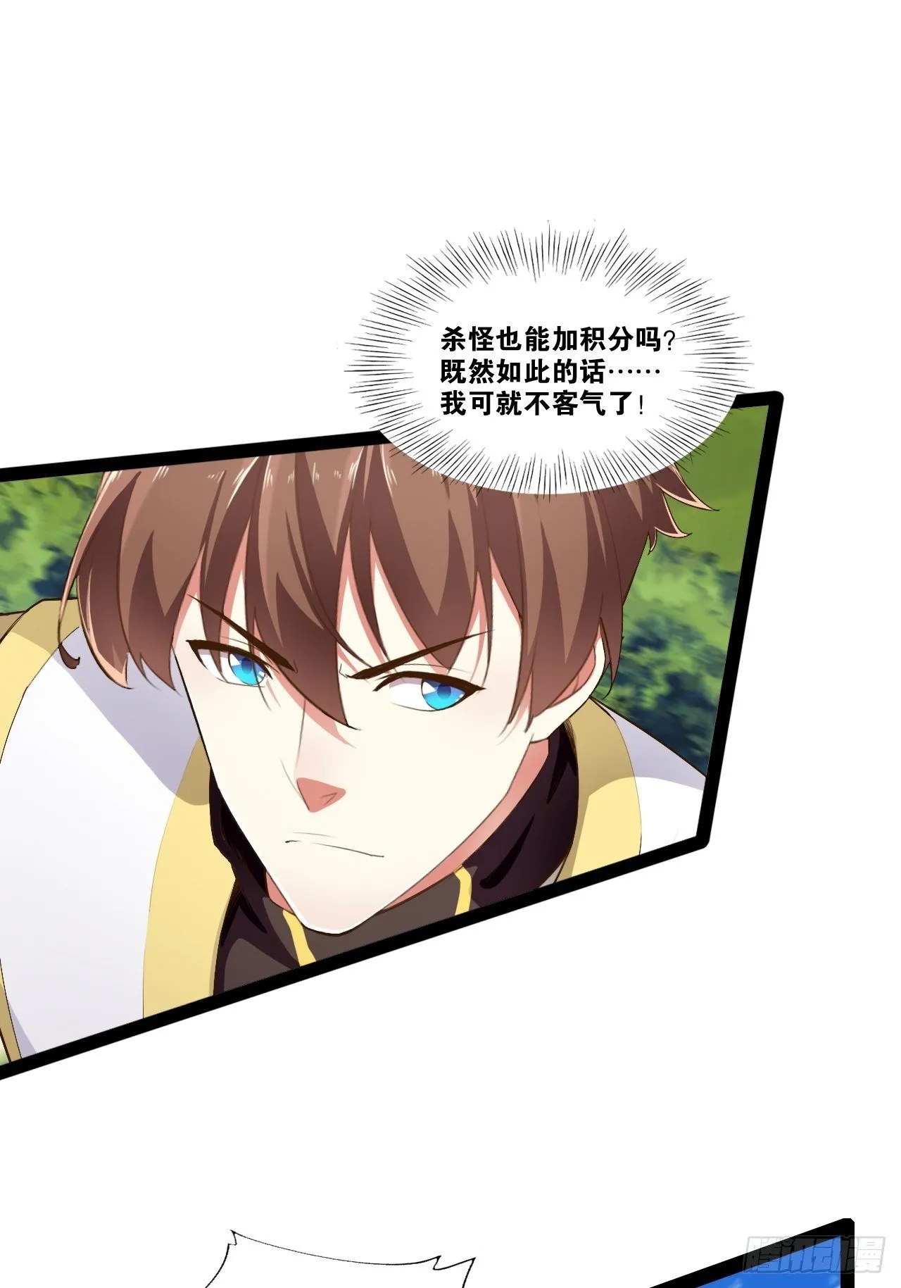 9.独战大熊 第39页