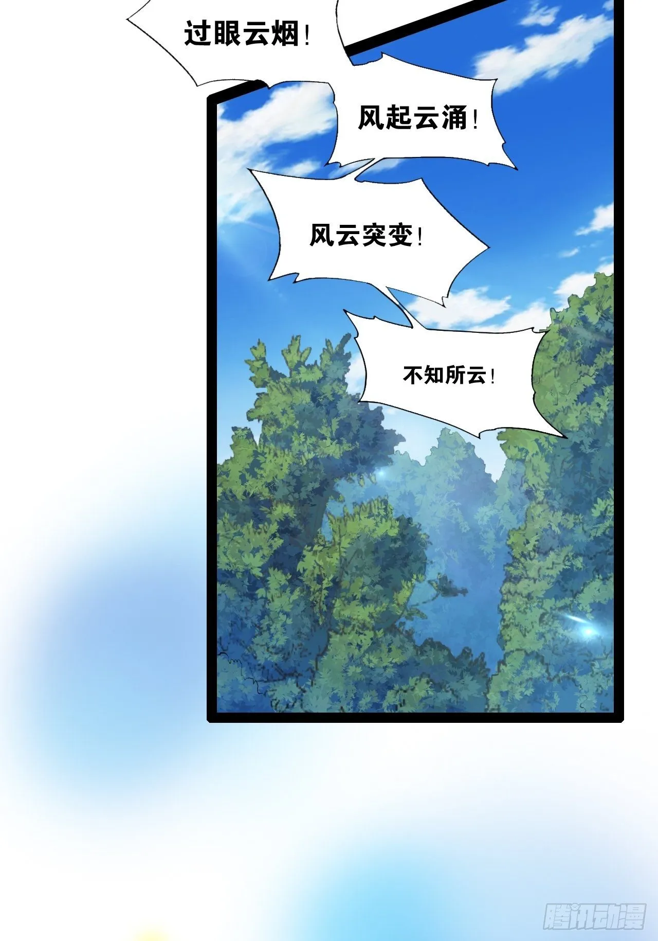 9.独战大熊 第40页