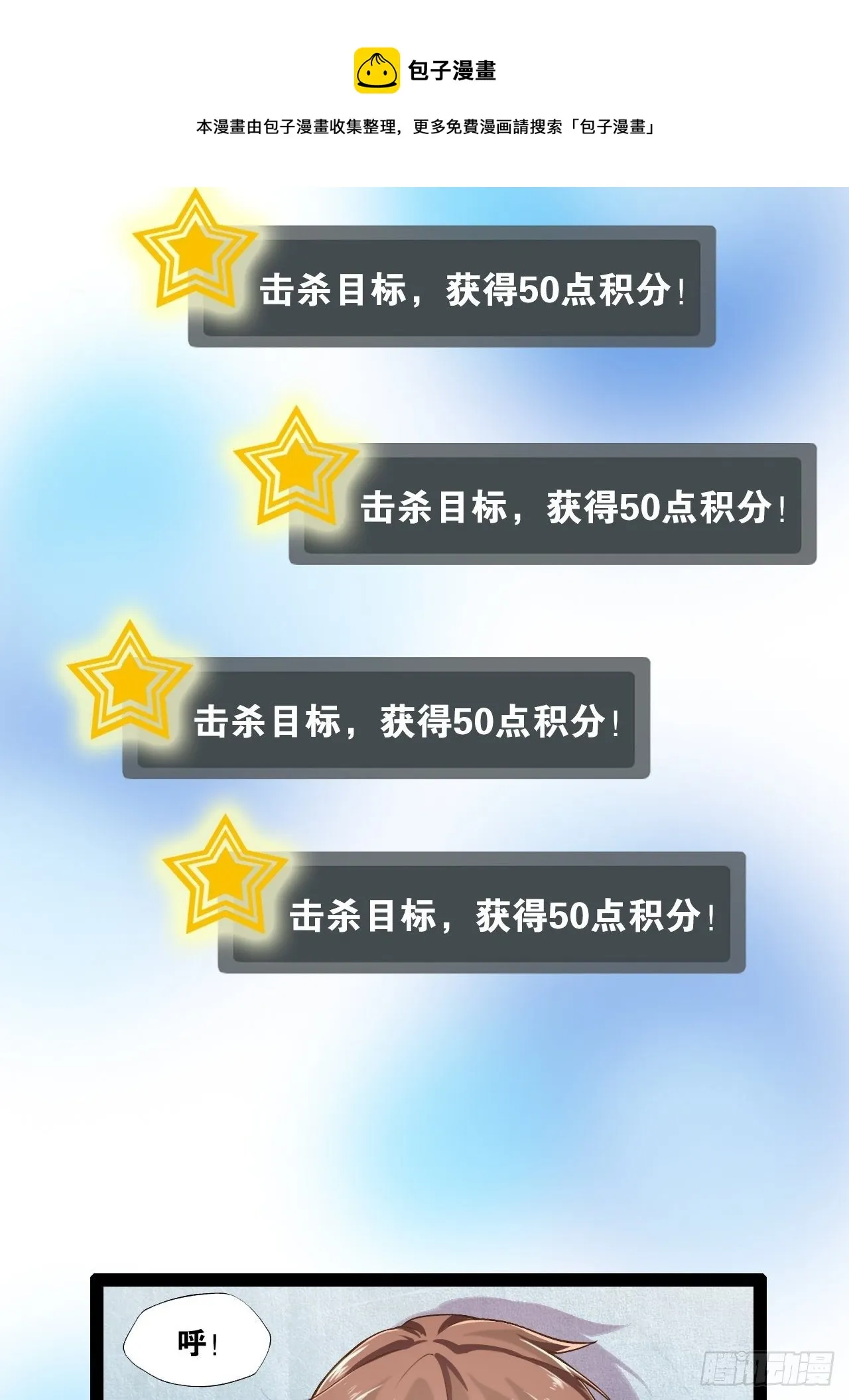 9.独战大熊 第41页
