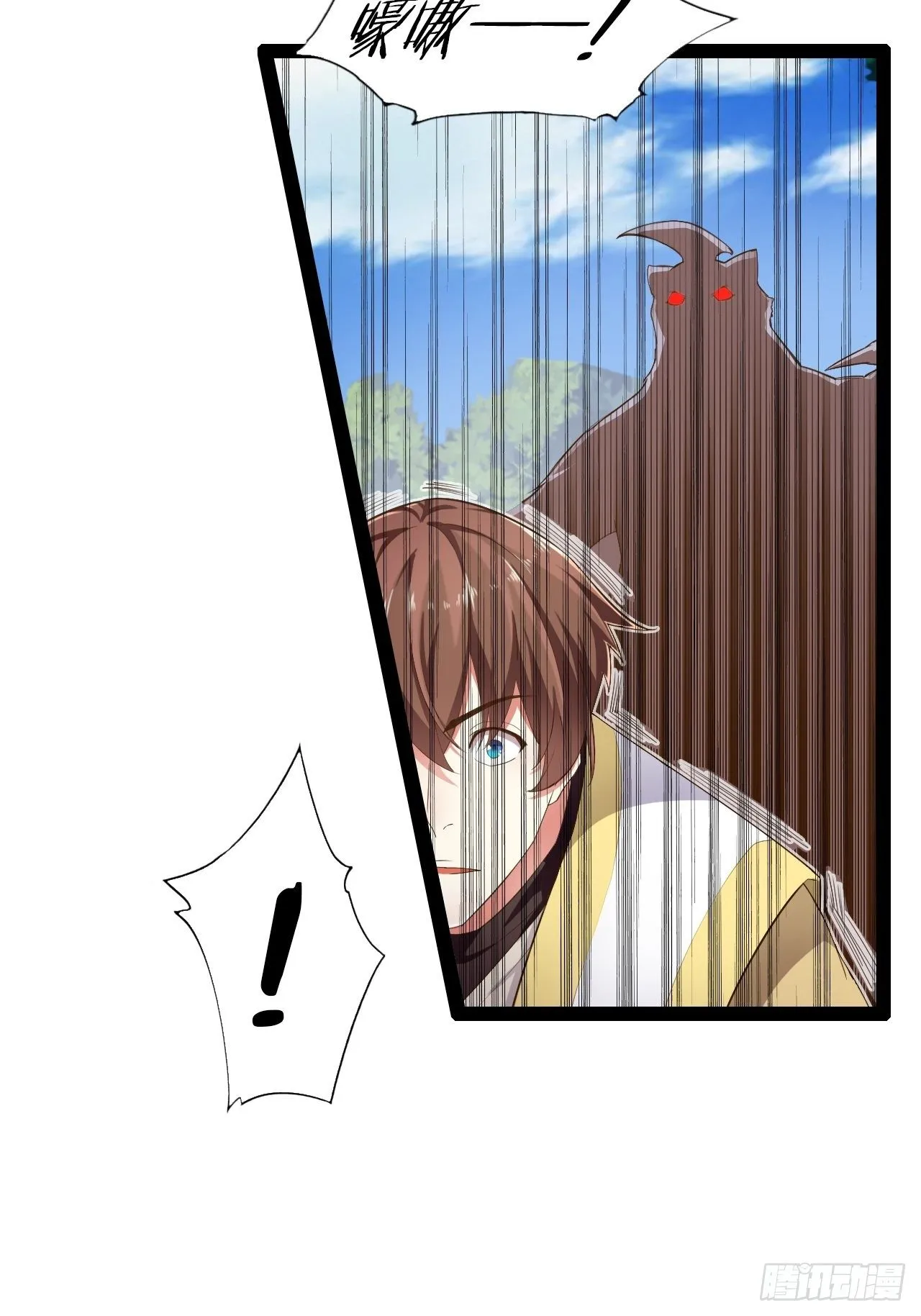 9.独战大熊 第44页