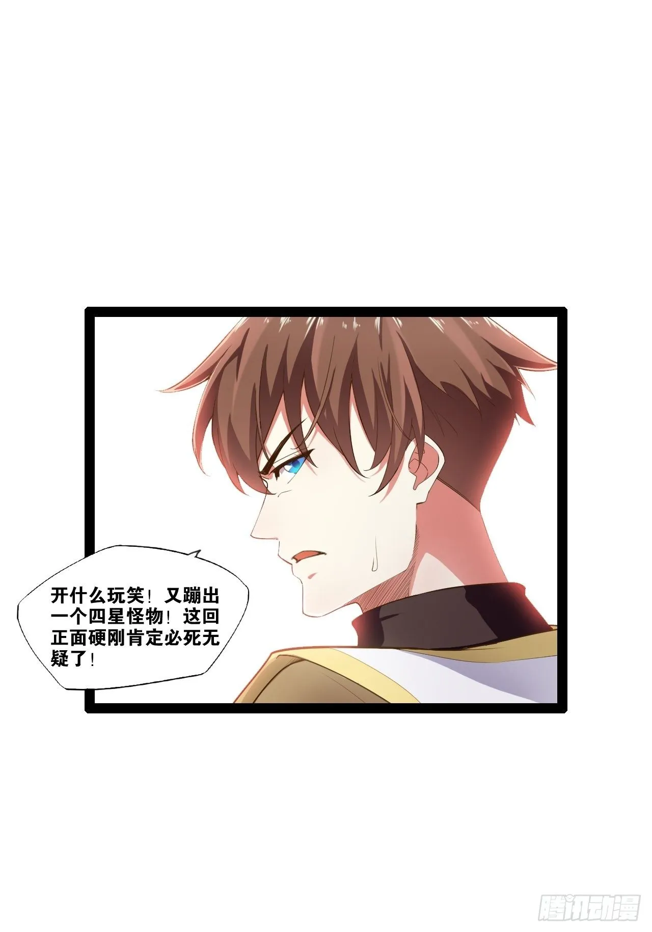9.独战大熊 第47页