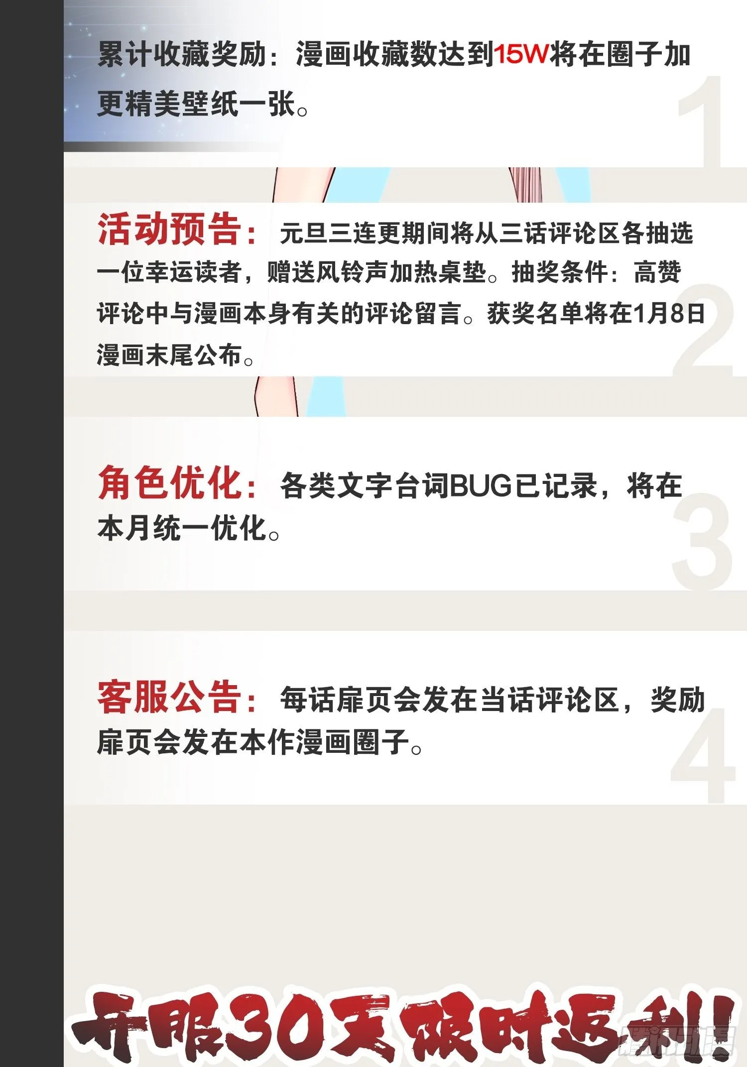9.独战大熊 第51页
