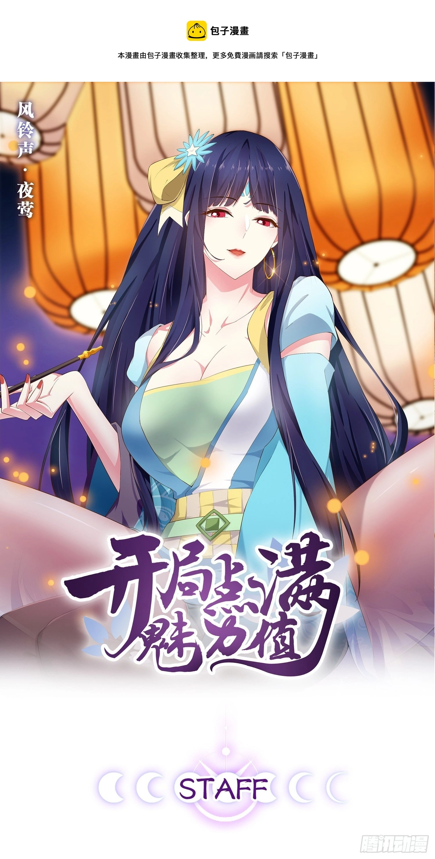 8.攻略达成 第1页