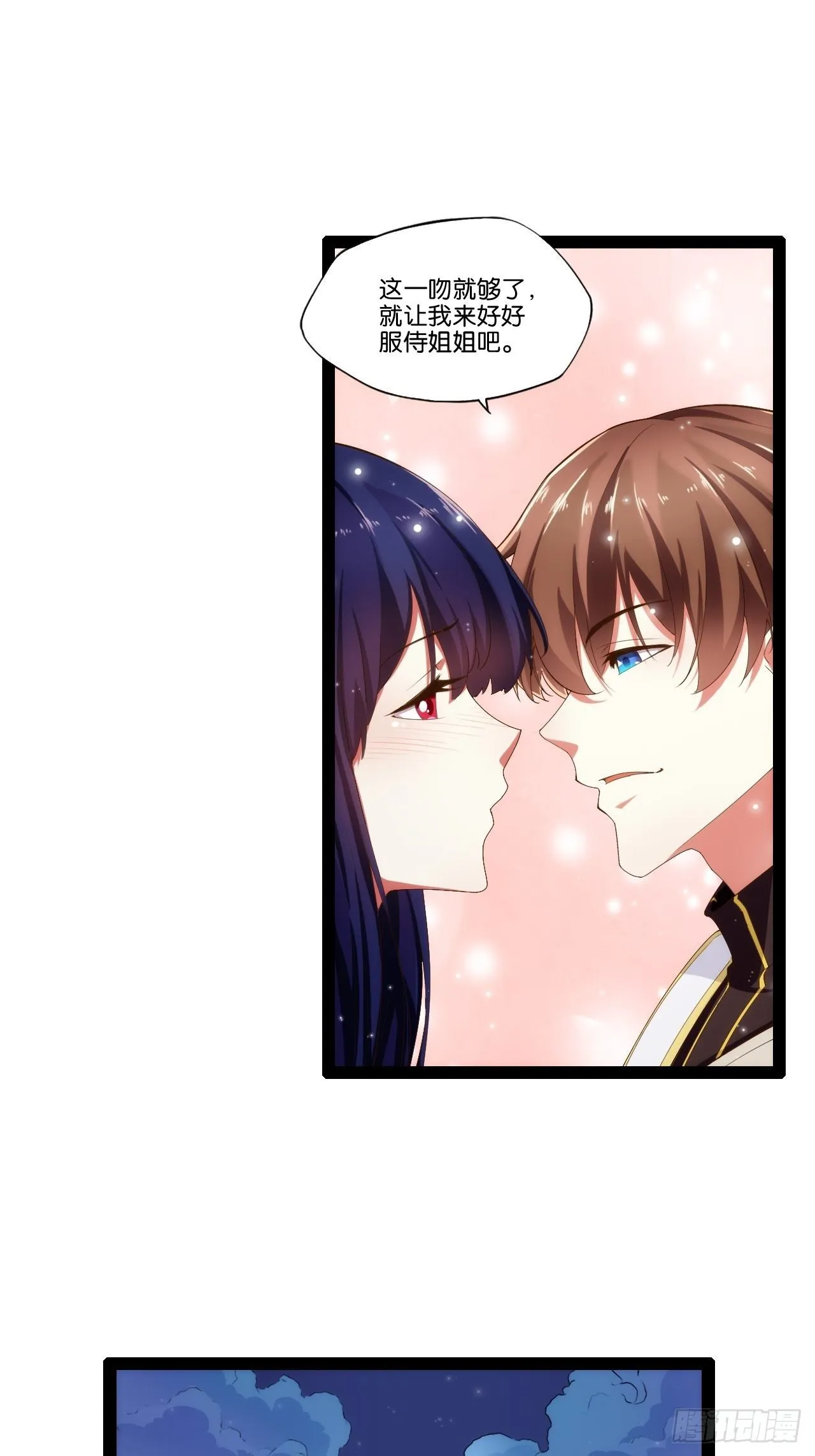 8.攻略达成 第7页