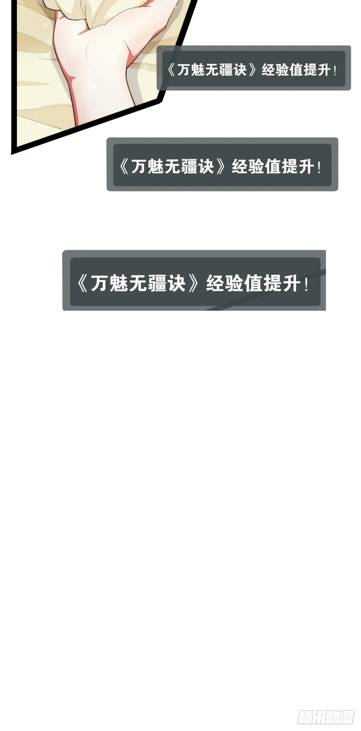 8.攻略达成 第10页