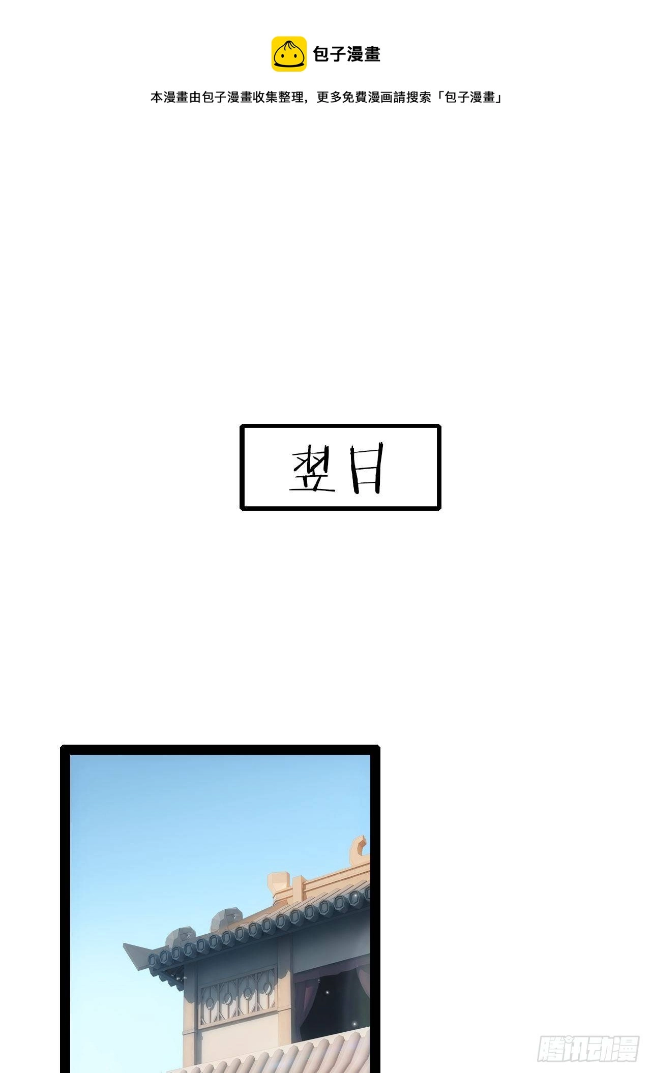 8.攻略达成 第11页