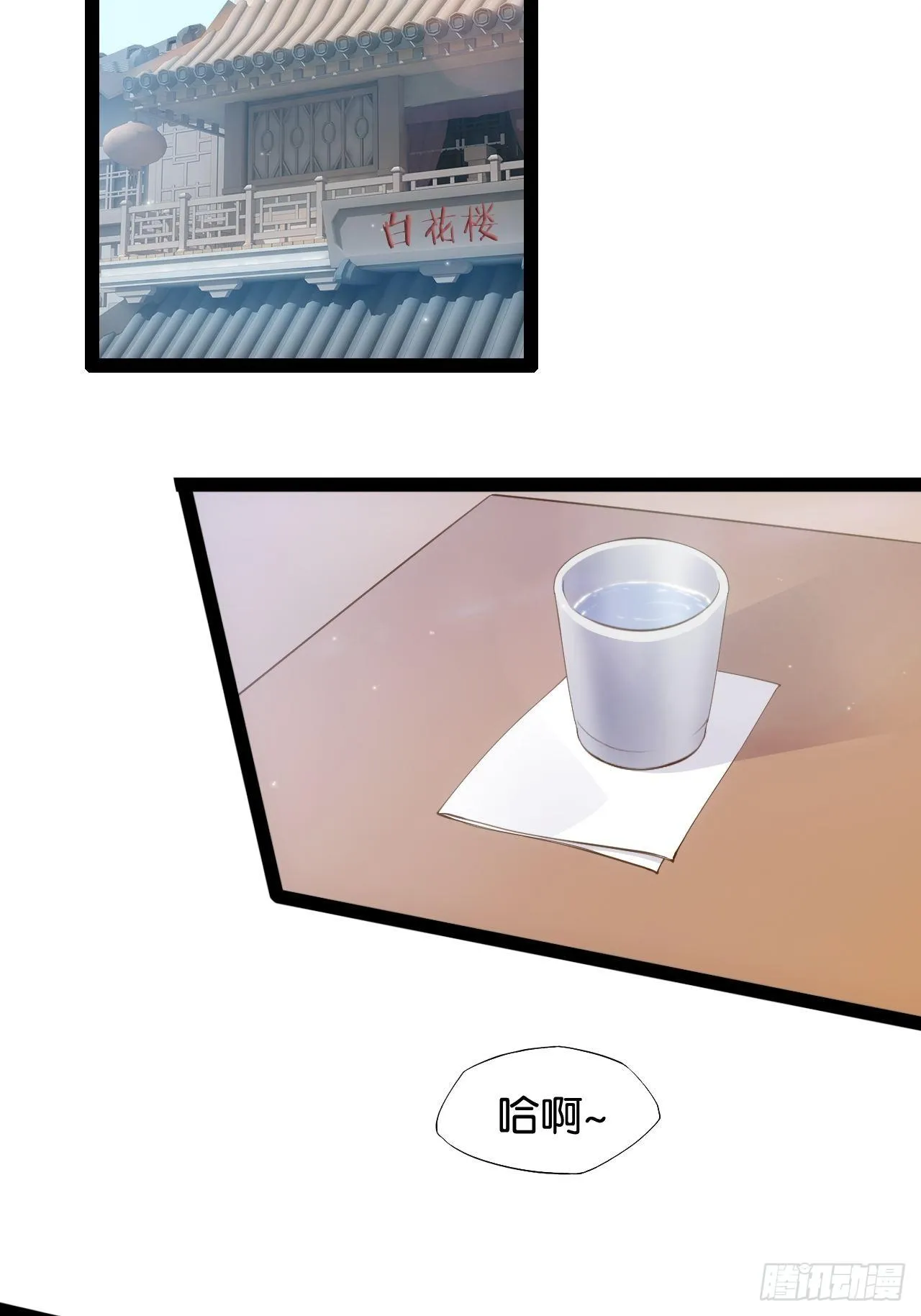 8.攻略达成 第12页