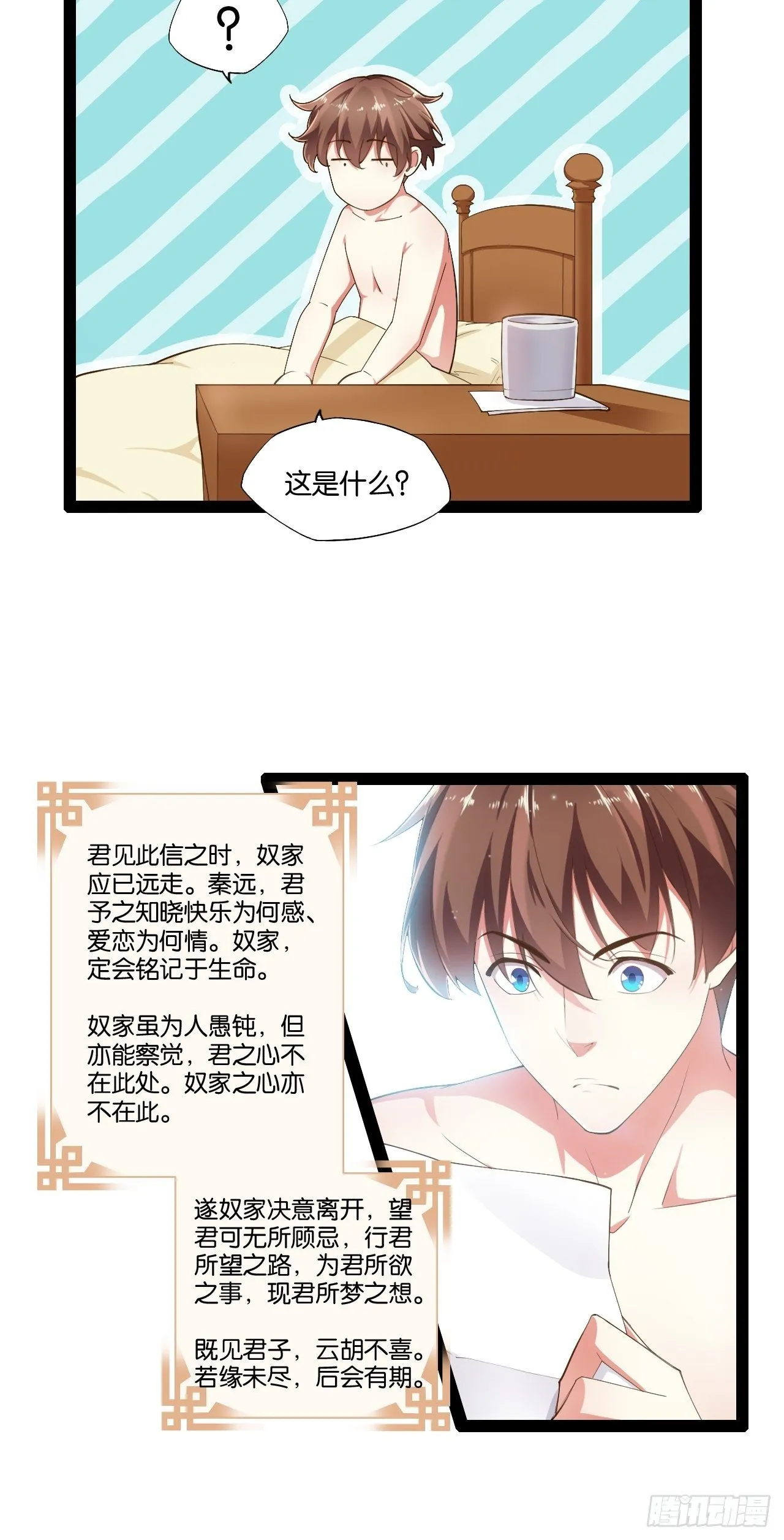 8.攻略达成 第14页