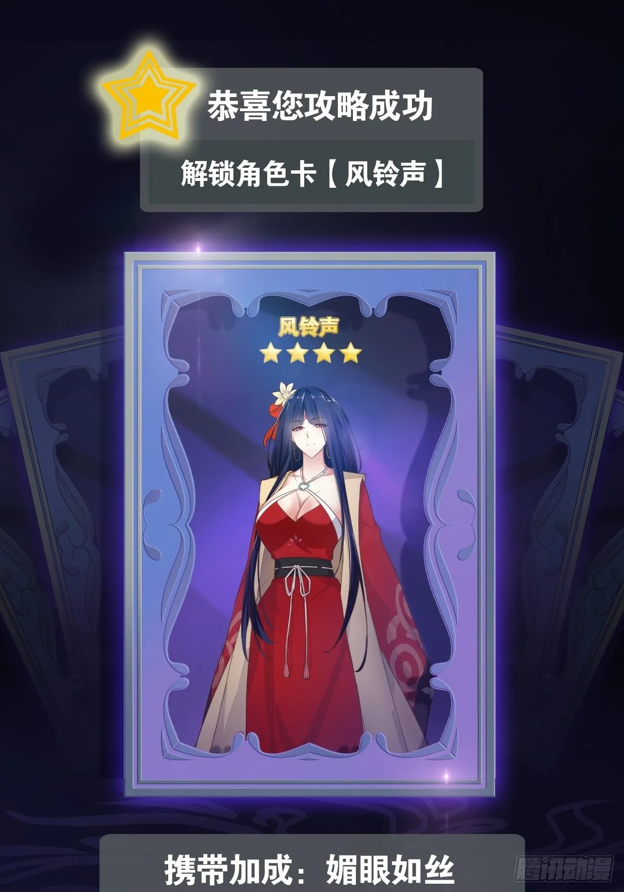 8.攻略达成 第15页