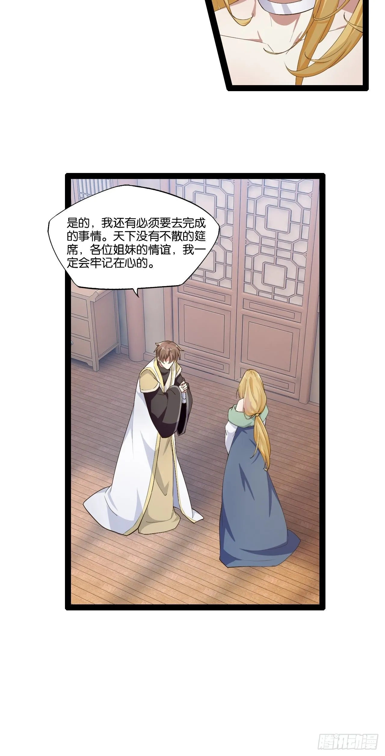 8.攻略达成 第18页