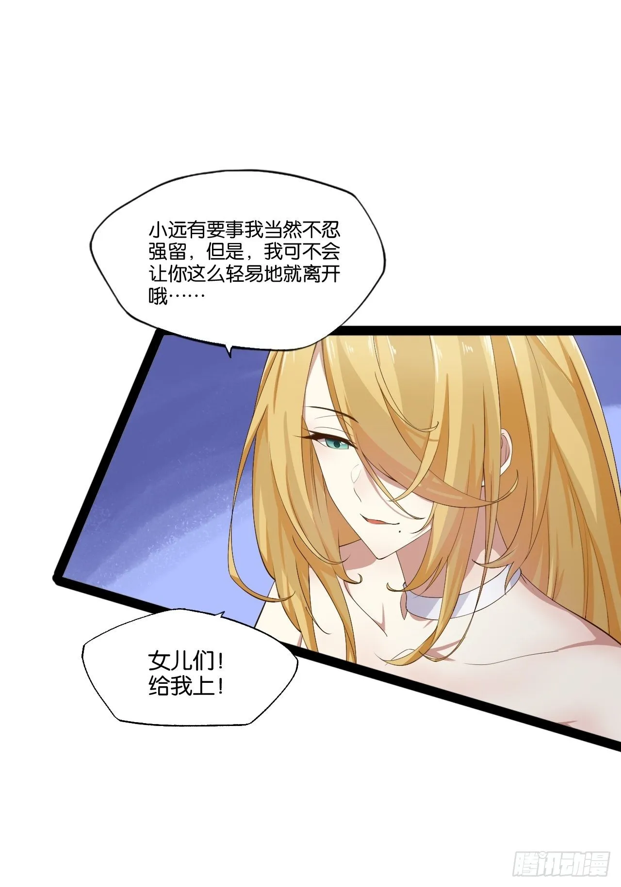 8.攻略达成 第19页