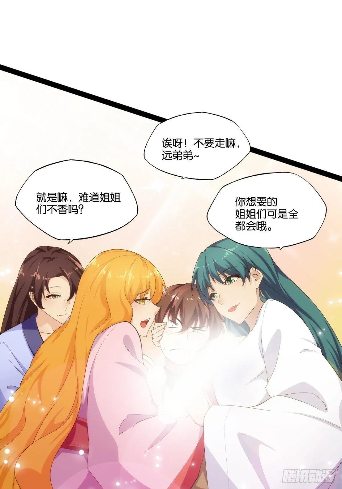 8.攻略达成 第20页