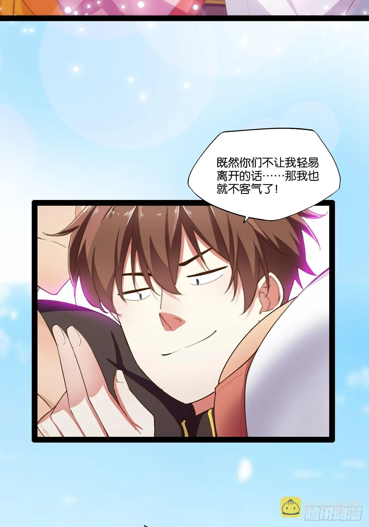 8.攻略达成 第21页