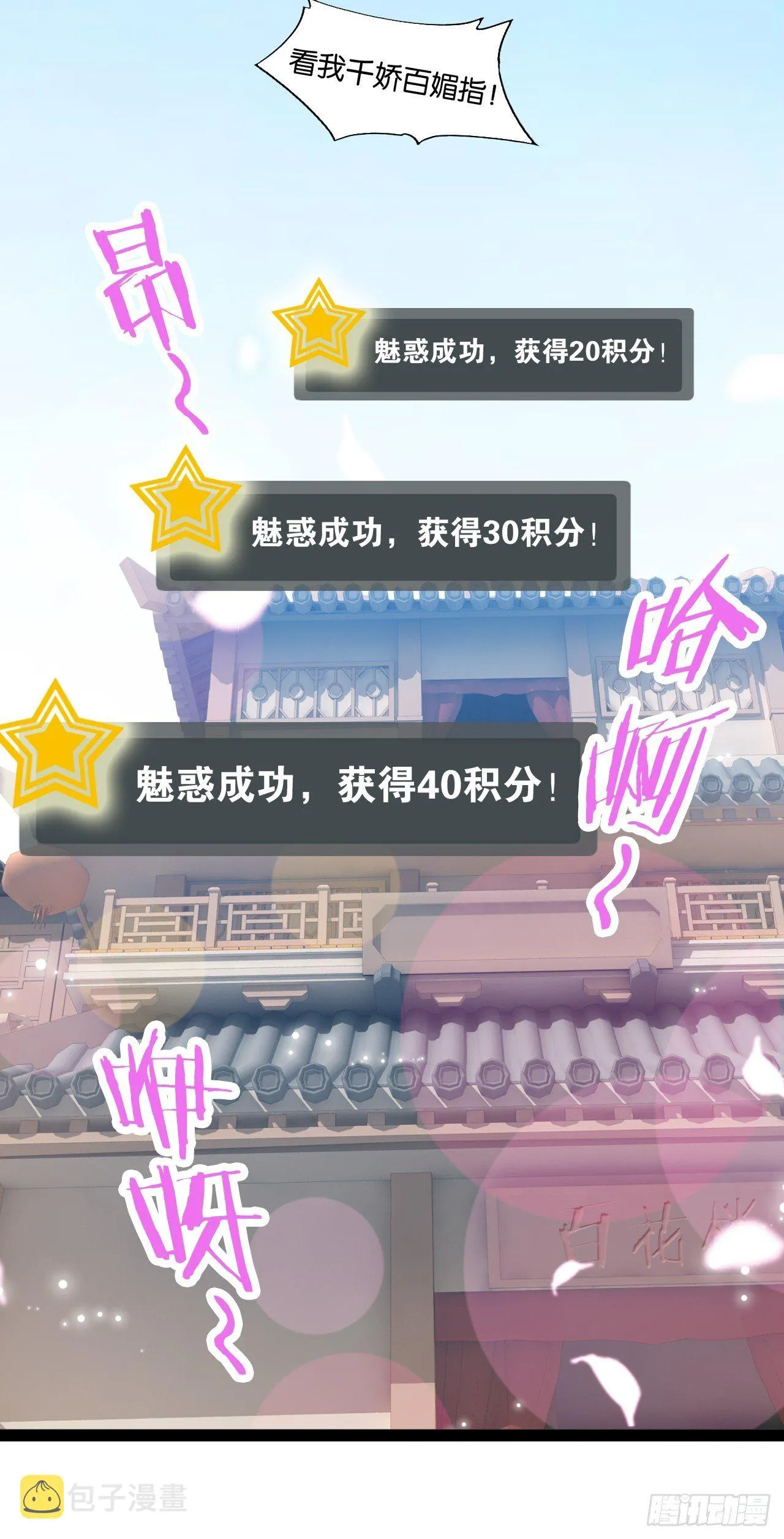 8.攻略达成 第22页
