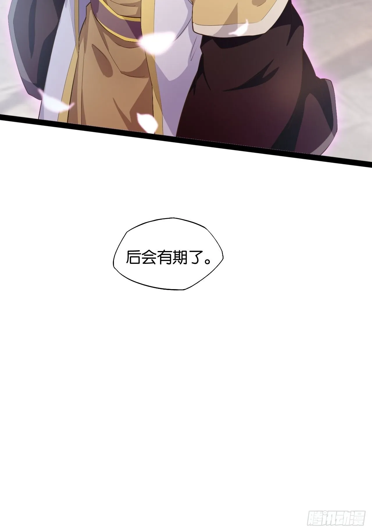 8.攻略达成 第24页
