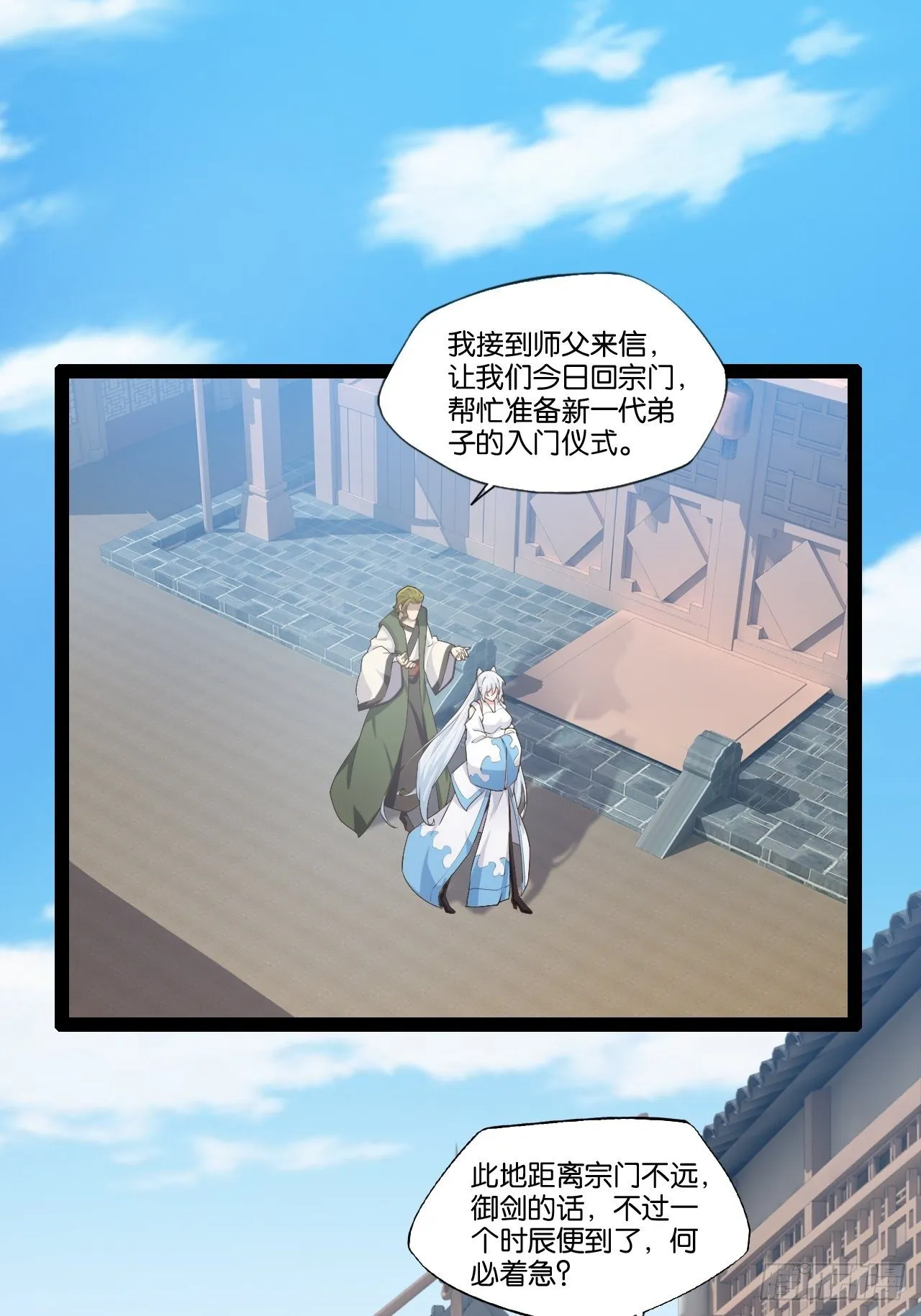 8.攻略达成 第26页