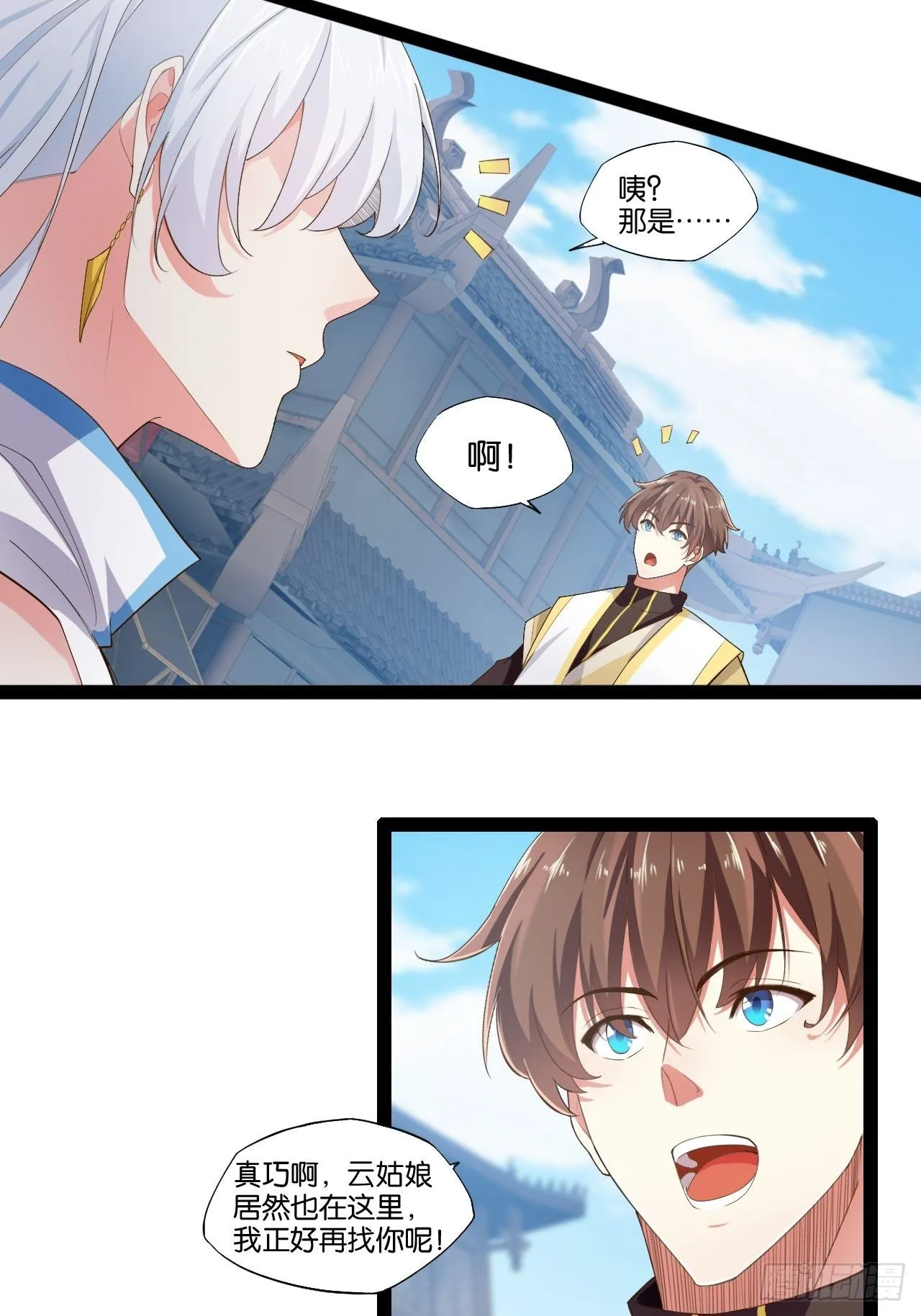 8.攻略达成 第28页