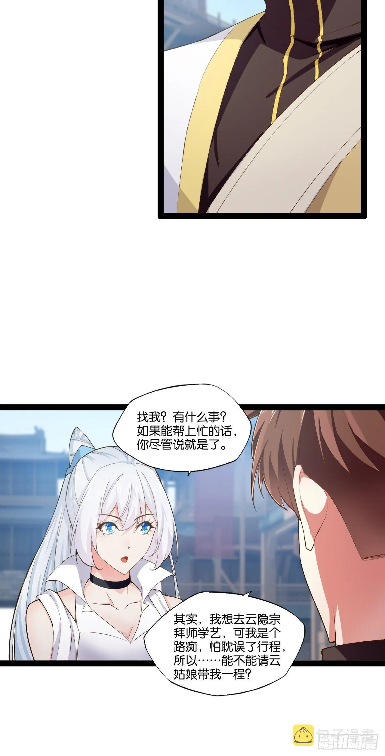 8.攻略达成 第29页