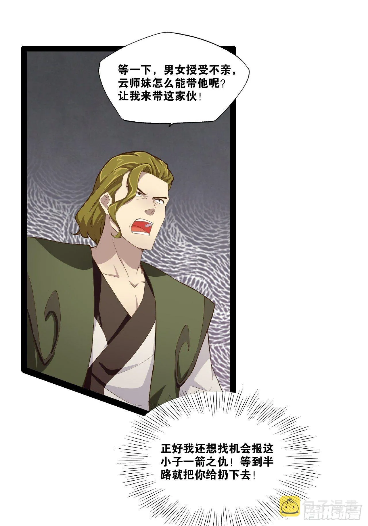 8.攻略达成 第31页