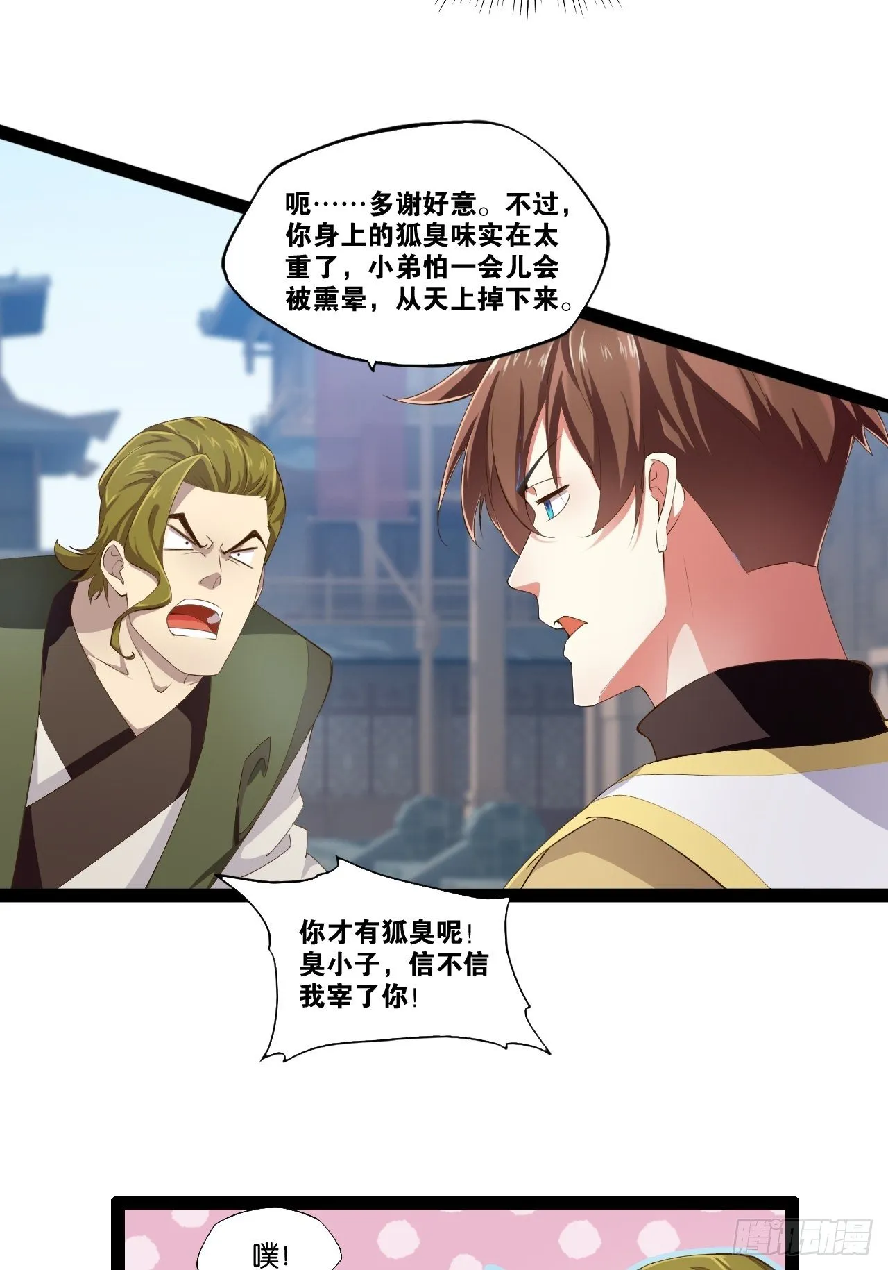8.攻略达成 第32页