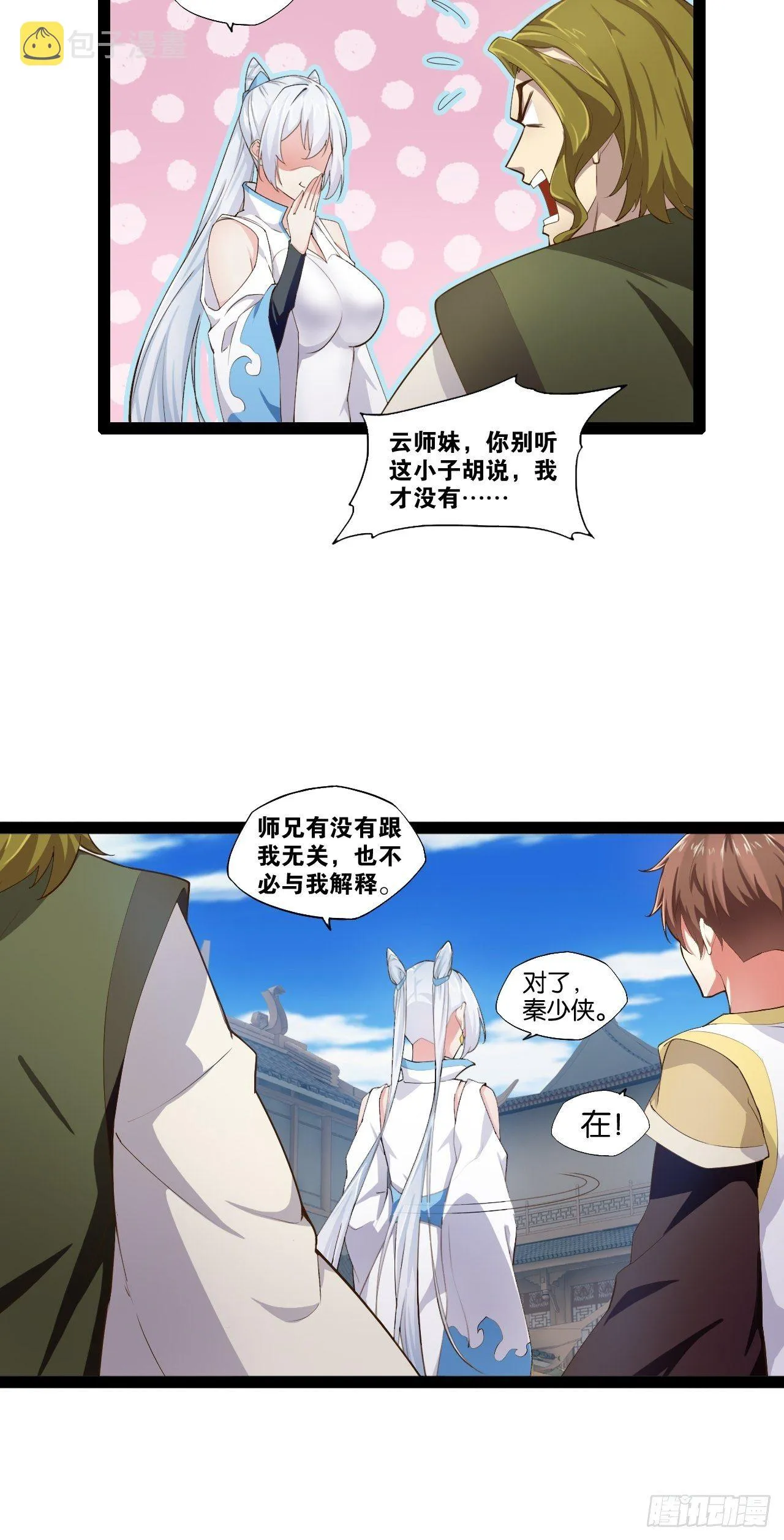 8.攻略达成 第33页