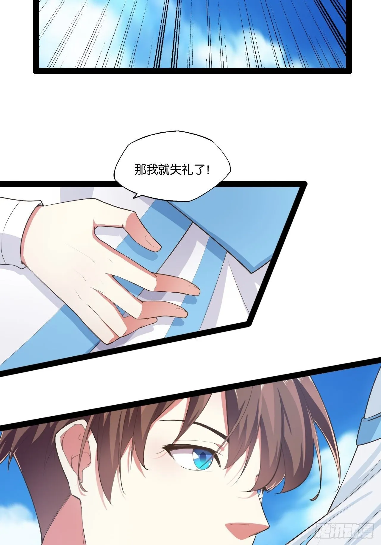 8.攻略达成 第39页