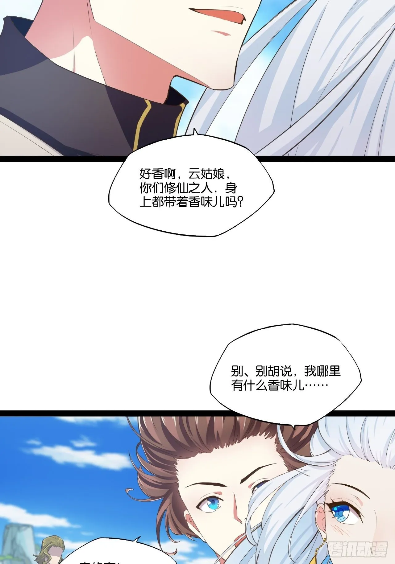 8.攻略达成 第40页