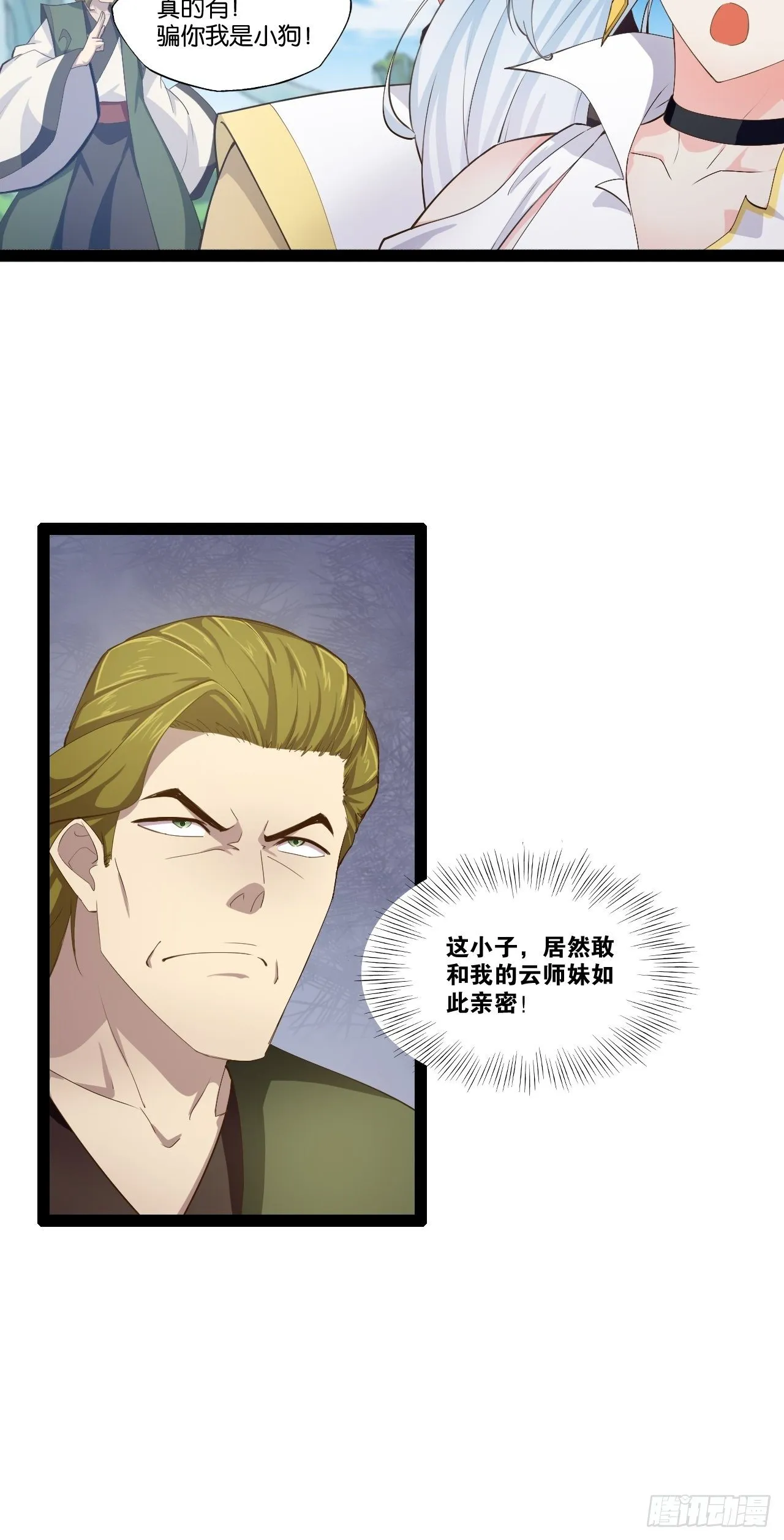 8.攻略达成 第41页