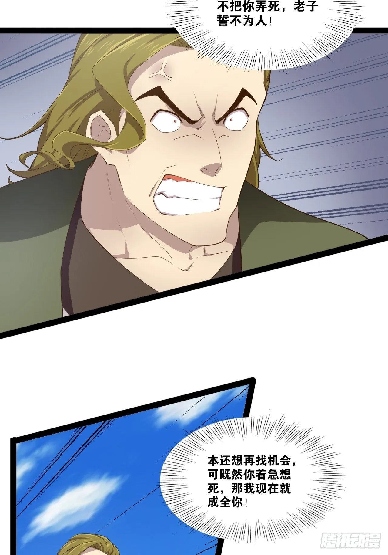 8.攻略达成 第43页