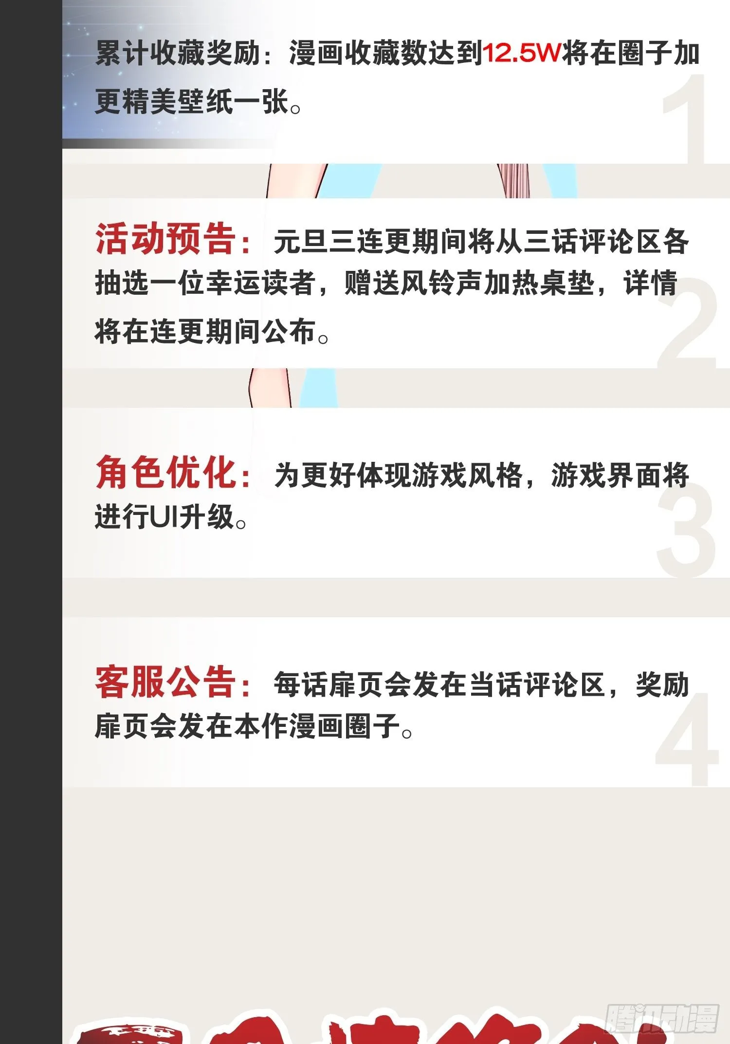 8.攻略达成 第47页