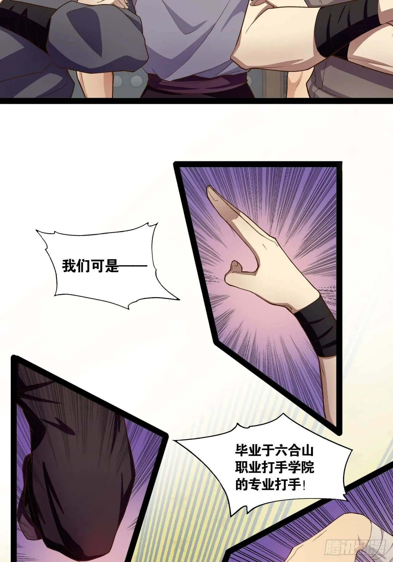 7.初识雪寒 第4页