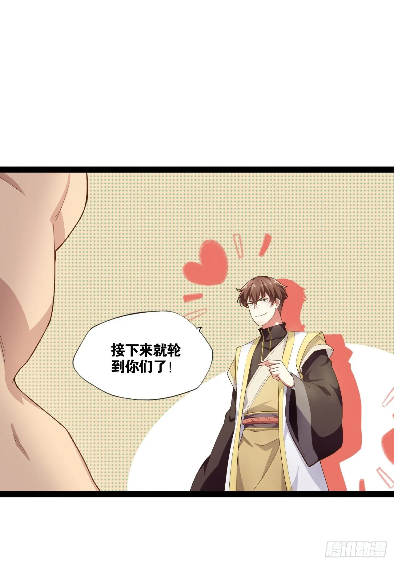 7.初识雪寒 第14页