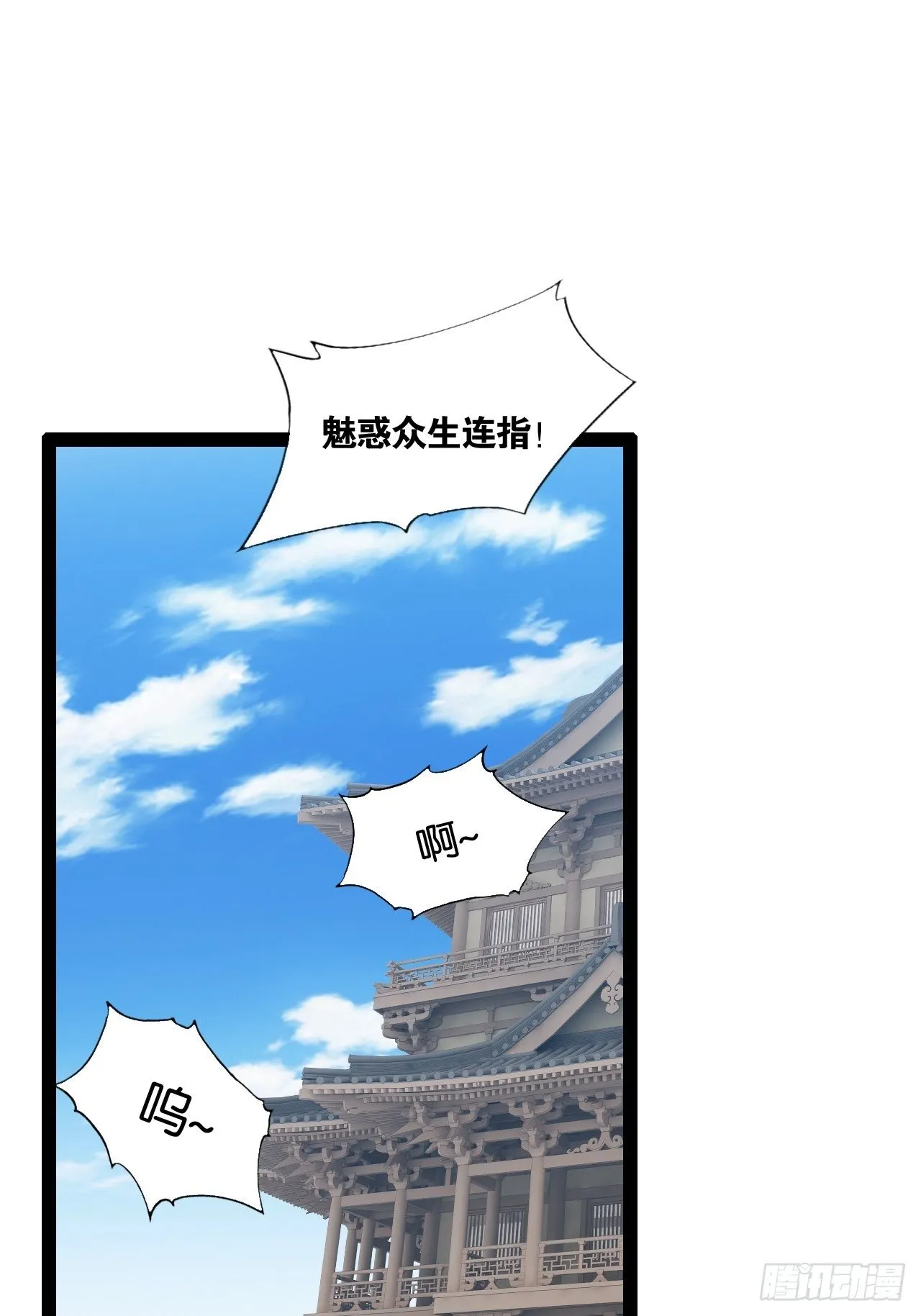 7.初识雪寒 第15页