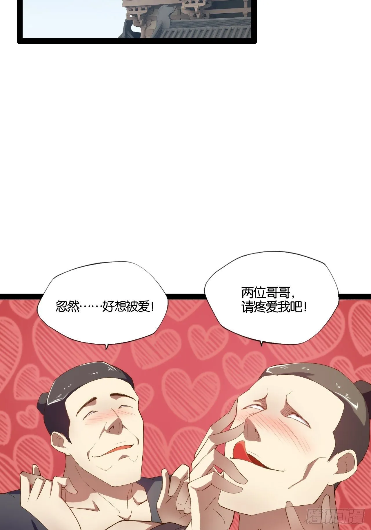 7.初识雪寒 第16页