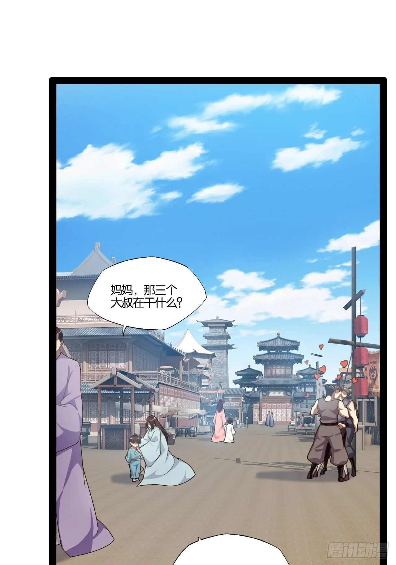 7.初识雪寒 第18页