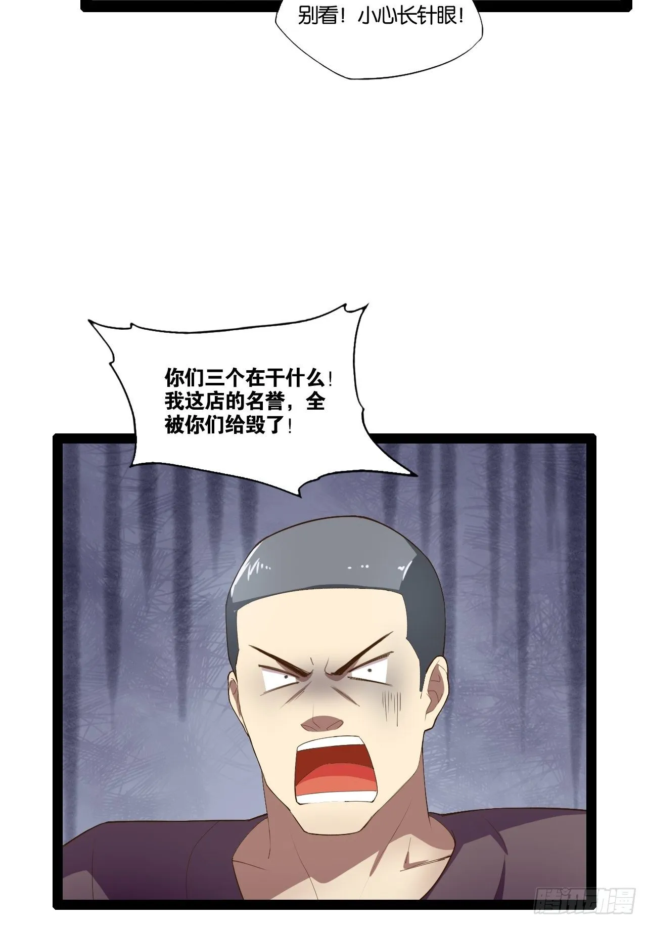 7.初识雪寒 第19页