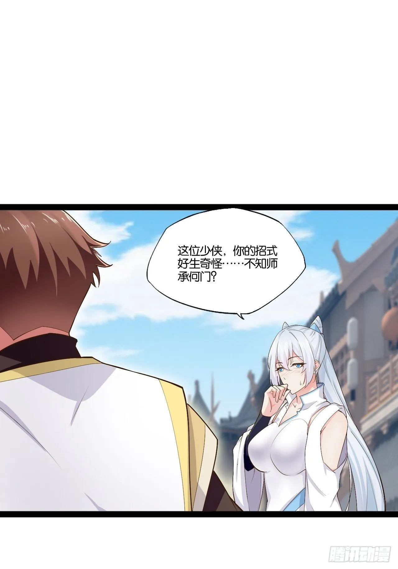 7.初识雪寒 第20页