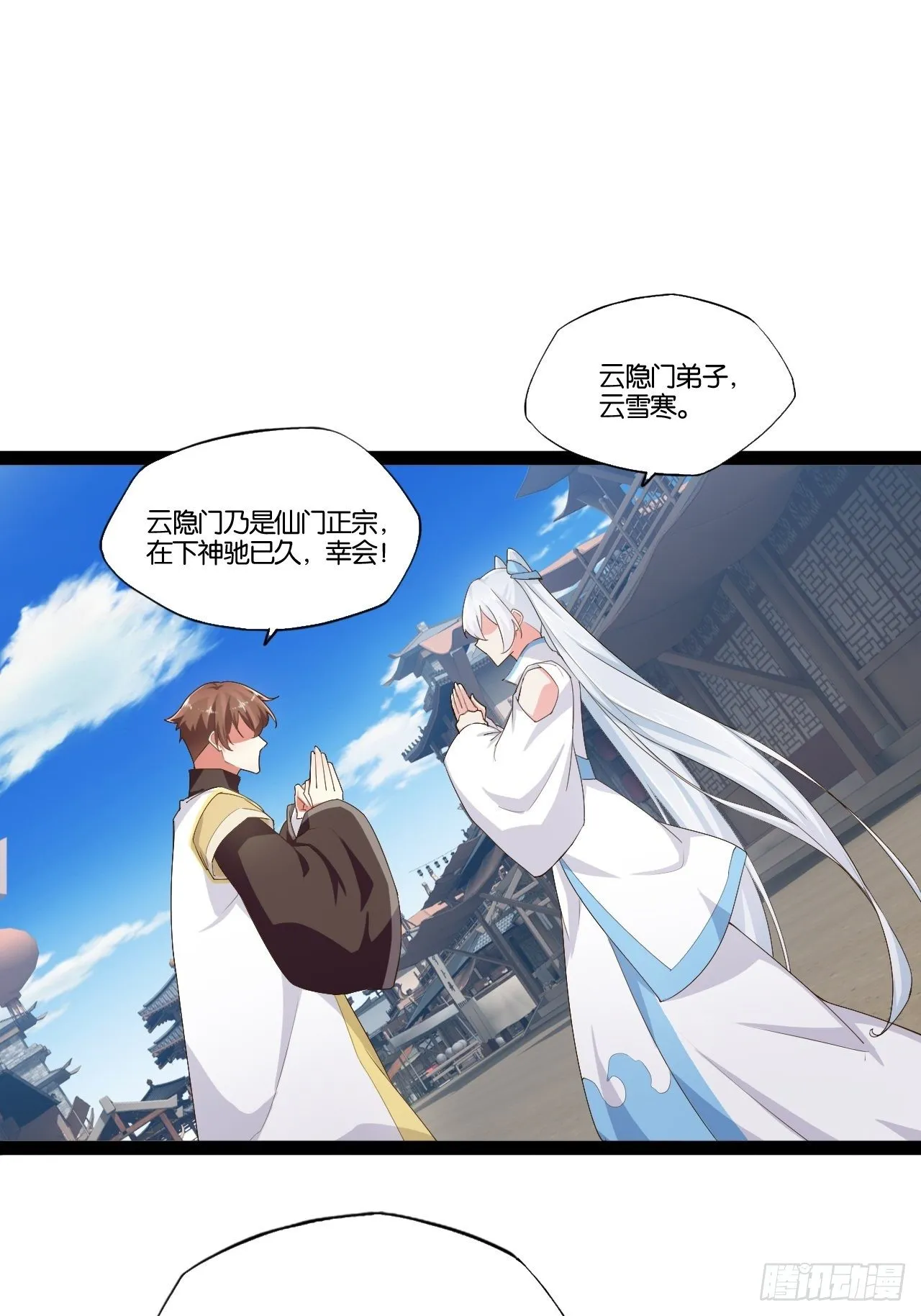 7.初识雪寒 第22页