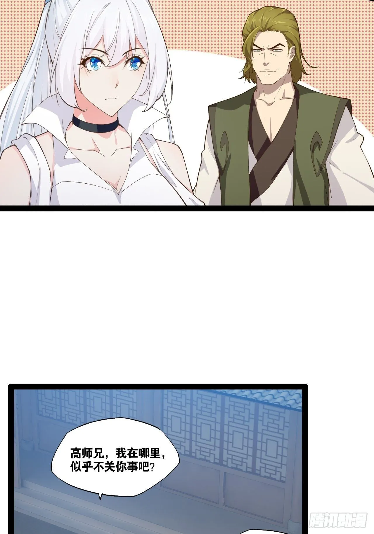 7.初识雪寒 第24页