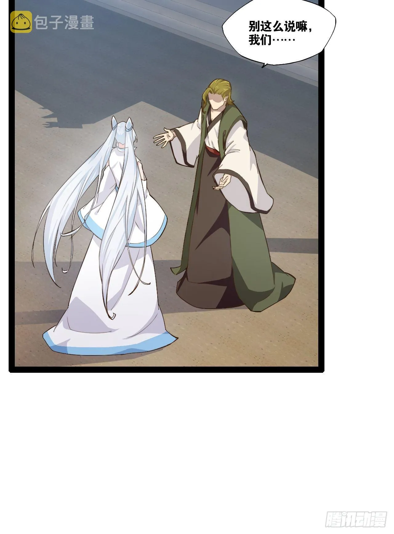 7.初识雪寒 第25页