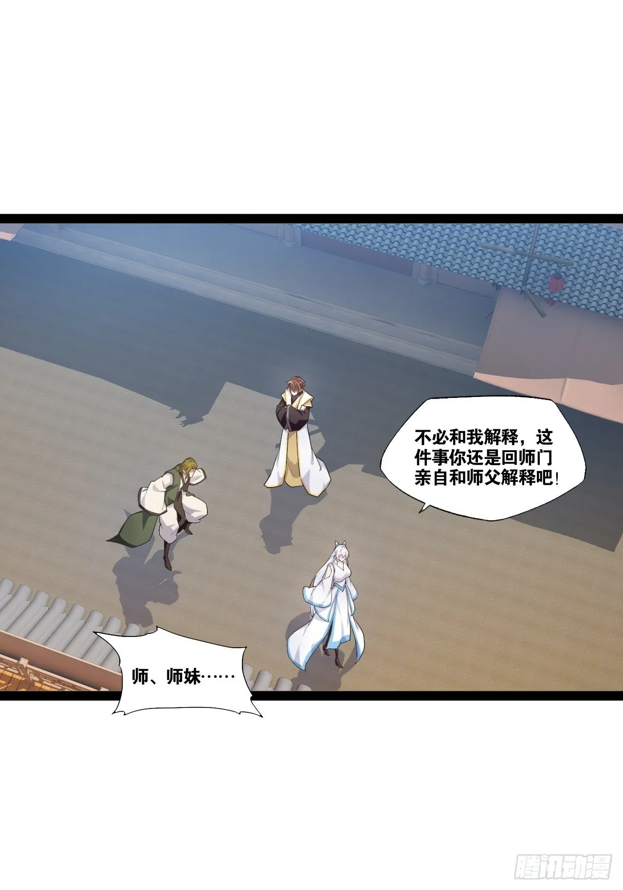7.初识雪寒 第29页