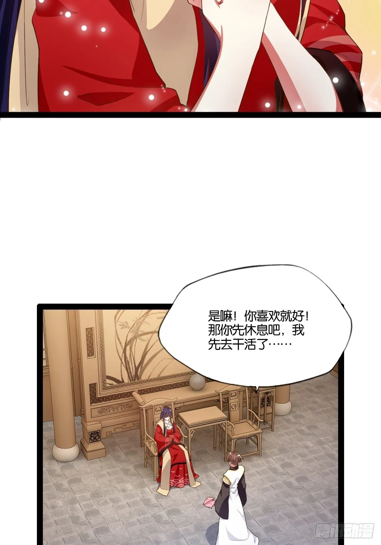 7.初识雪寒 第38页