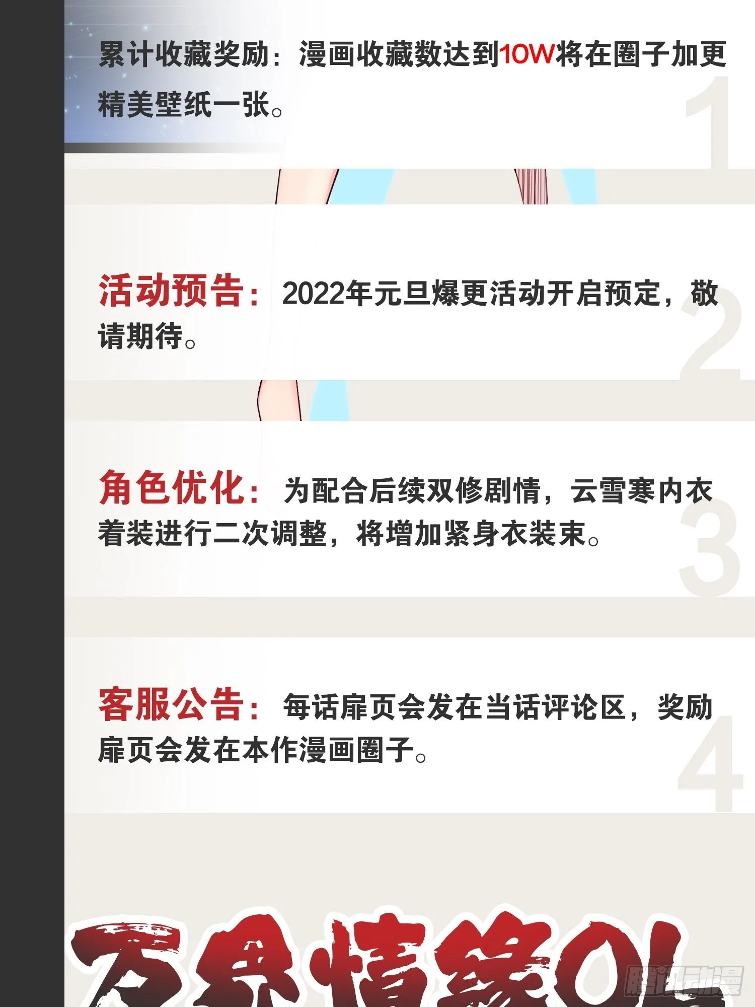 7.初识雪寒 第46页